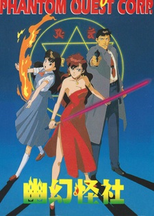 Imagen de Yuugen Kaisha