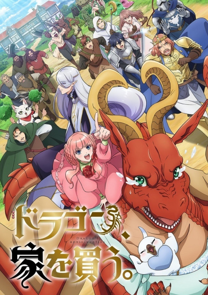 Dragon, Ie wo Kau. Anime Cover