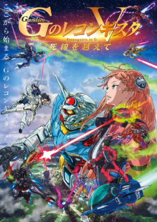 Capa de Gundam: G no Reconguista Movie V - Shisen wo Koete