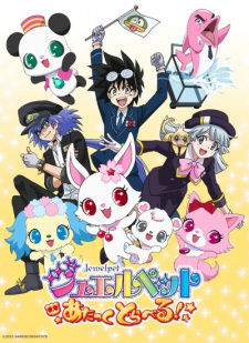 Imagen de Jewelpet: Attack Travel!