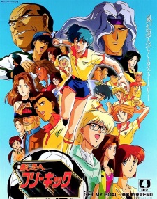 Poster de Ashita e Free Kick