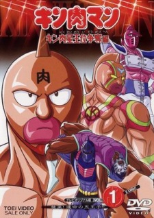 Imagen de Kinnikuman: Kinnikusei Oui Soudatsu-hen