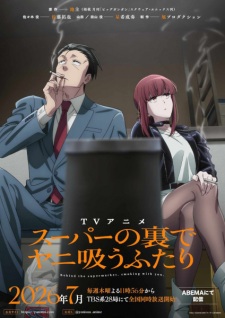 Poster de Super no Ura de Yani Suu Futari