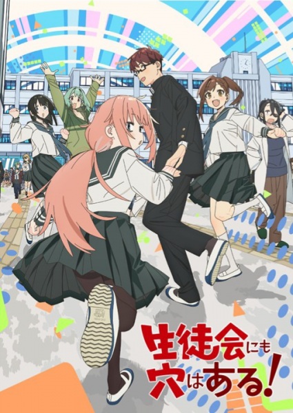 Seitokai ni mo Ana wa Aru!