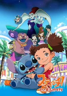 Capa de Stitch!: Zutto Saikou no Tomodachi