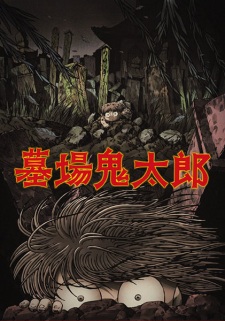 Imagen de Hakaba Kitarou