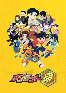 Imagen de Medarot Damashii