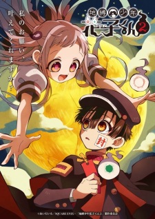 Capa de Jibaku Shounen Hanako-kun 2