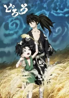 Dororo