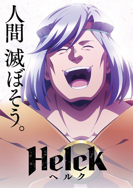 Helck Anime Cover