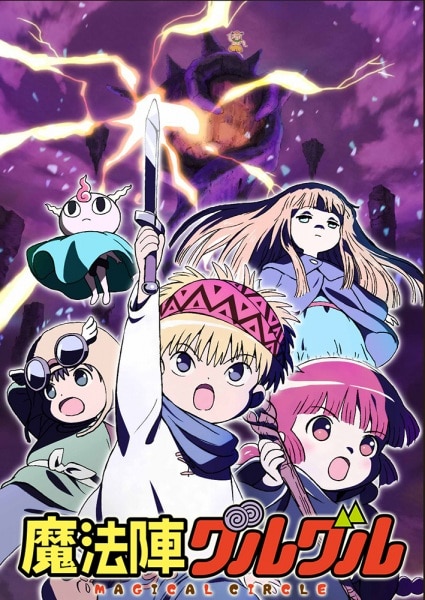 Magical Circle, Mahoujin Guru Guru (2017)