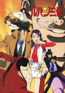 Imagen de Lupin III: Honoo no Kioku - Tokyo Crisis