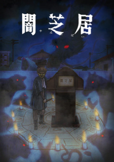 Capa de Yami Shibai 9