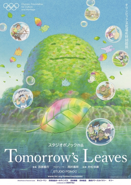 Tomorrow’s Leaves