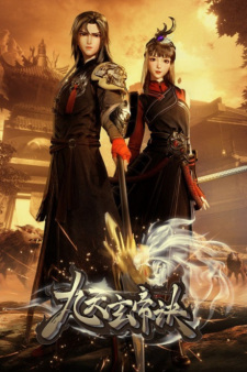Capa de Jiu Tian Xuan Di Jue
