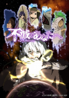 Capa de Fumetsu no Anata e