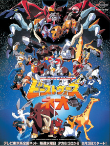 Capa de Chou Seimeitai Transformers Beast Wars Neo