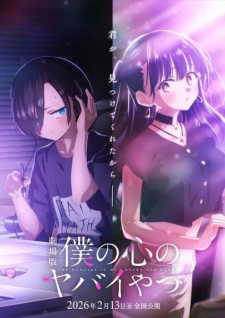 Boku no Kokoro no Yabai Yatsu Movie Image