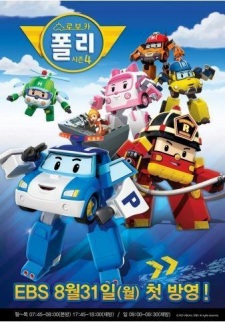 Poster de Robocar Poli 4