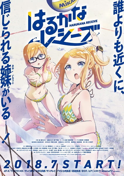 Harukana Receive - Zerochan Anime Image Board