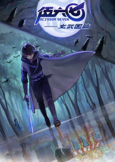 Capa de Wu Liuqi: Xuanwu Guo Pian