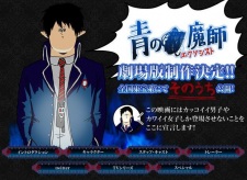 Capa de Ao no Exorcist Movie Special
