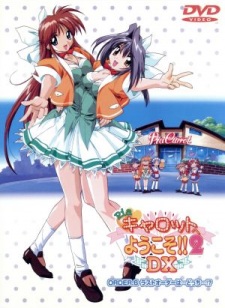 Poster de Pia Carrot e Youkoso!! 2 DX