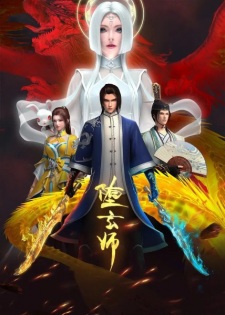 Poster de Duo Xuan Shi
