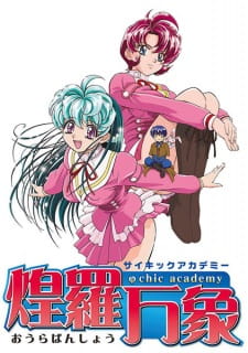 Poster de Psychic Academy