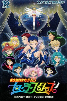 Imagen de Bishoujo Senshi Sailor Moon: Sailor Stars