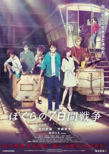 Poster de Bokura no Nanokakan Sensou