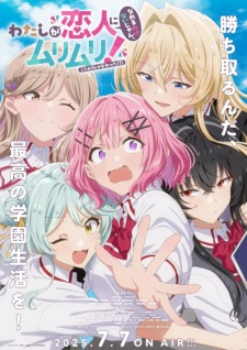 Capa de Watashi ga Koibito ni Nareru Wake Nai jan, Muri Muri! (※Muri ja Nakatta!?)