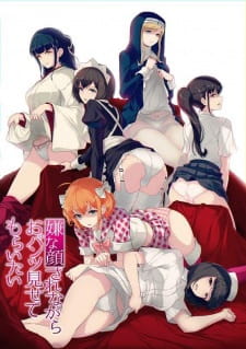 Capa de Iya na Kao sare nagara Opantsu Misete Moraitai