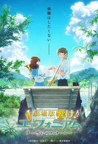 Hibike! Euphonium – Filme ganha trailer e data de estreia - IntoxiAnime