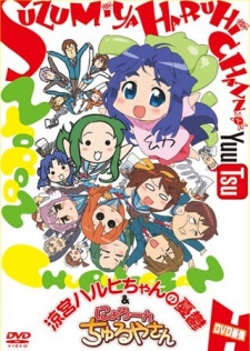 Capa de Nyoro-n Churuya-san