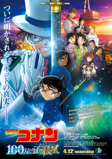 Anime Movies: Todos os lançamentos da primavera japonesa de 2024