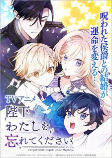Capa de Heika Watashi wo Wasurete Kudasai