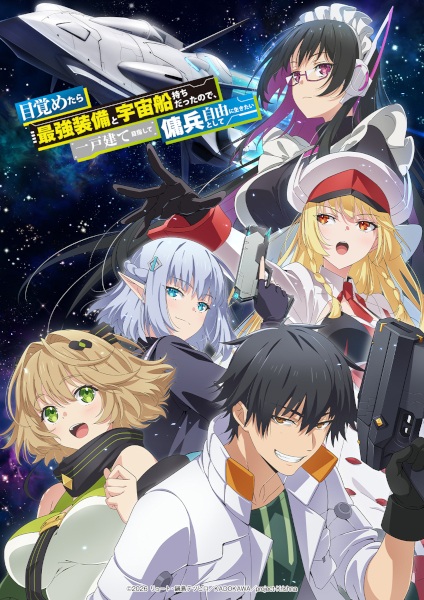 Mezametara Saikyou Soubi to Uchuusenmochi Datta node, Ikkodate Mezashite Youhei toshite Jiyuu ni Ikitai