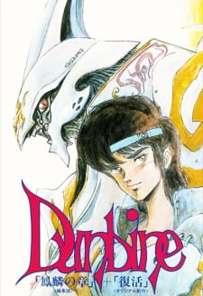 Capa de Seisenshi Dunbine OVA