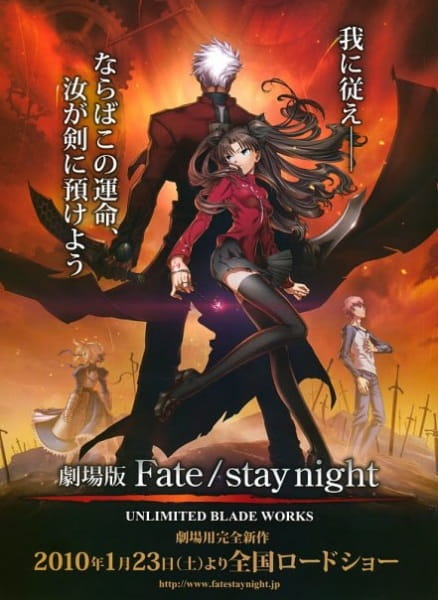 Fate/stay night: Unlimited Blade Works, Fate/stay night: Unlimited Blade Works,  Gekijouban Fate/Stay Night: Unlimited Blade Works, Fate/stay night Movie, Fate/stay night UBW,  劇場版 Fate/stay night UNLIMITED BLADE WORKS