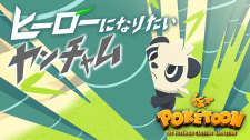 Imagen de Poketoon