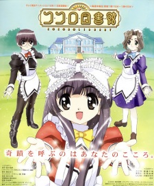 Imagen de Kokoro Toshokan