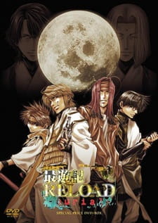 Capa de Saiyuuki Reload: Burial