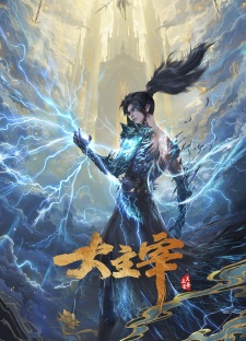Imagen de Da Zhu Zai (2023): Nian Fan 2