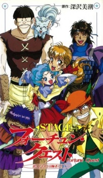 Poster de Fortune Quest: Yonimo Shiawase na Boukensha-tachi