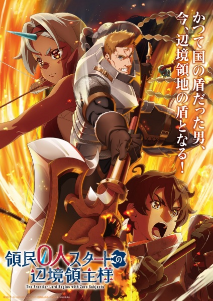 Ryoumin 0-nin Start no Henkyou Ryoushu-sama