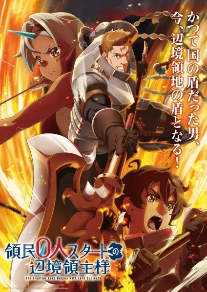Ryoumin 0-nin Start no Henkyou Ryoushu-sama