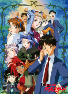 Capa de Shinpi no Sekai El-Hazard
