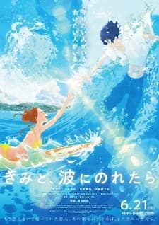 Capa de Kimi to, Nami ni Noretara