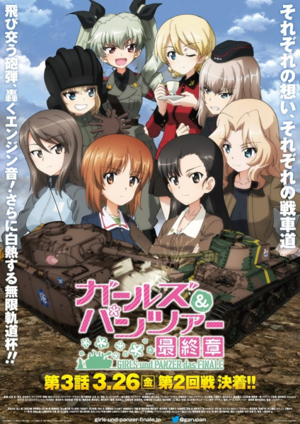 Girls & Panzer: Saishuushou Part 3 Anime Cover